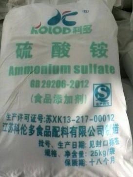 食品級硫酸銨